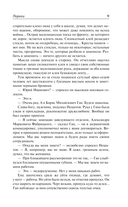 Пороги. Свежо предание — фото, картинка — 7