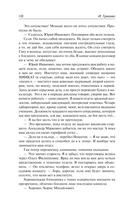 Пороги. Свежо предание — фото, картинка — 8