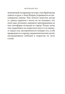 Музейный вор. Подлинная история любви и преступной одержимости — фото, картинка — 11