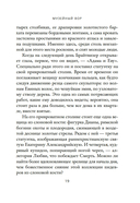 Музейный вор. Подлинная история любви и преступной одержимости — фото, картинка — 13