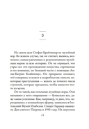 Музейный вор. Подлинная история любви и преступной одержимости — фото, картинка — 17
