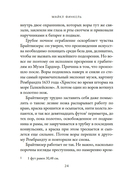 Музейный вор. Подлинная история любви и преступной одержимости — фото, картинка — 18