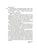 Музейный вор. Подлинная история любви и преступной одержимости — фото, картинка — 19