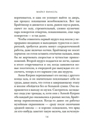 Музейный вор. Подлинная история любви и преступной одержимости — фото, картинка — 8
