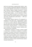 Музейный вор. Подлинная история любви и преступной одержимости — фото, картинка — 9