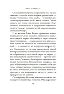 Музейный вор. Подлинная история любви и преступной одержимости — фото, картинка — 10