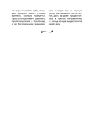 Большая книга богатства и счастья — фото, картинка — 11