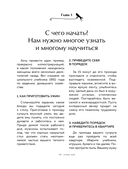 Большая книга богатства и счастья — фото, картинка — 13