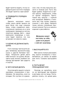 Большая книга богатства и счастья — фото, картинка — 14