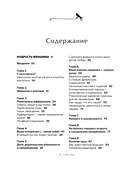 Большая книга богатства и счастья — фото, картинка — 3