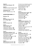 Большая книга богатства и счастья — фото, картинка — 4