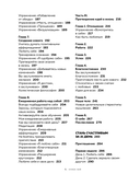 Большая книга богатства и счастья — фото, картинка — 5