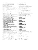 Большая книга богатства и счастья — фото, картинка — 6