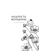 Большая книга богатства и счастья — фото, картинка — 8