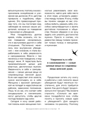 Большая книга богатства и счастья — фото, картинка — 10