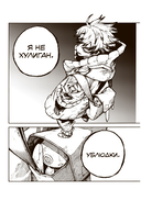 Gachiakuta. Крутые отбросы. Том 1 — фото, картинка — 4