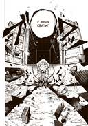 Gachiakuta. Крутые отбросы. Том 1 — фото, картинка — 6