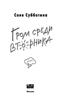 Гром среди вторника — фото, картинка — 2