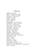 Гром среди вторника — фото, картинка — 5