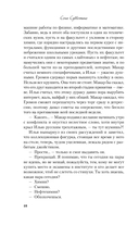 Гром среди вторника — фото, картинка — 9