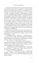 Гром среди вторника — фото, картинка — 10