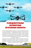 Современная беспилотная техника — фото, картинка — 2