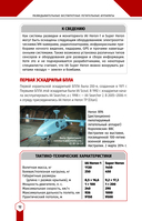 Современная беспилотная техника — фото, картинка — 11