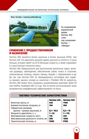 Современная беспилотная техника — фото, картинка — 14