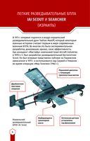 Современная беспилотная техника — фото, картинка — 3