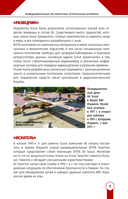 Современная беспилотная техника — фото, картинка — 4