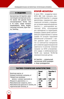 Современная беспилотная техника — фото, картинка — 5