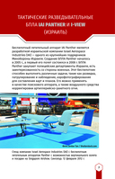 Современная беспилотная техника — фото, картинка — 6