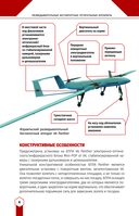 Современная беспилотная техника — фото, картинка — 7