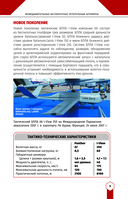 Современная беспилотная техника — фото, картинка — 8