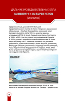 Современная беспилотная техника — фото, картинка — 9