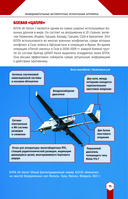 Современная беспилотная техника — фото, картинка — 10