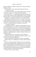 Дружба с привилегиями — фото, картинка — 12