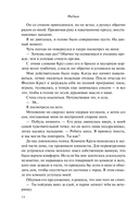 Дружба с привилегиями — фото, картинка — 13