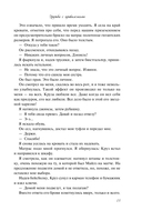 Дружба с привилегиями — фото, картинка — 14