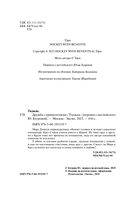 Дружба с привилегиями — фото, картинка — 3