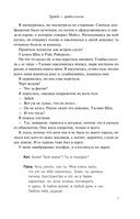 Дружба с привилегиями — фото, картинка — 6