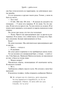 Дружба с привилегиями — фото, картинка — 8