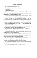 Дружба с привилегиями — фото, картинка — 10