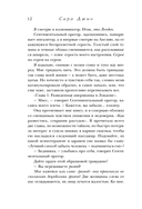 Из Лондона с любовью. Комплект из 2 книг — фото, картинка — 12