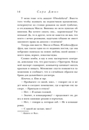 Из Лондона с любовью. Комплект из 2 книг — фото, картинка — 14
