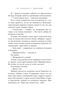 Из Лондона с любовью. Комплект из 2 книг — фото, картинка — 15