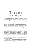 Из Лондона с любовью. Комплект из 2 книг — фото, картинка — 7