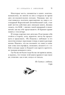 Из Лондона с любовью. Комплект из 2 книг — фото, картинка — 9
