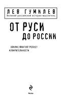От Руси до России — фото, картинка — 1