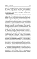 От Руси до России — фото, картинка — 10
